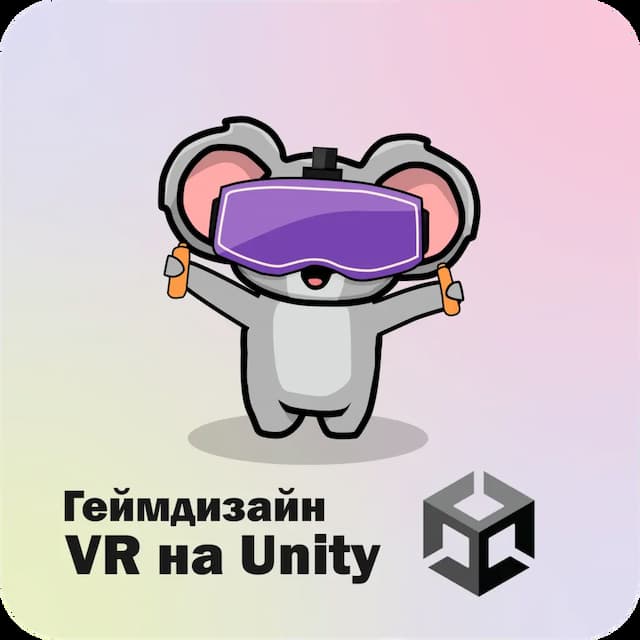 Ue vr